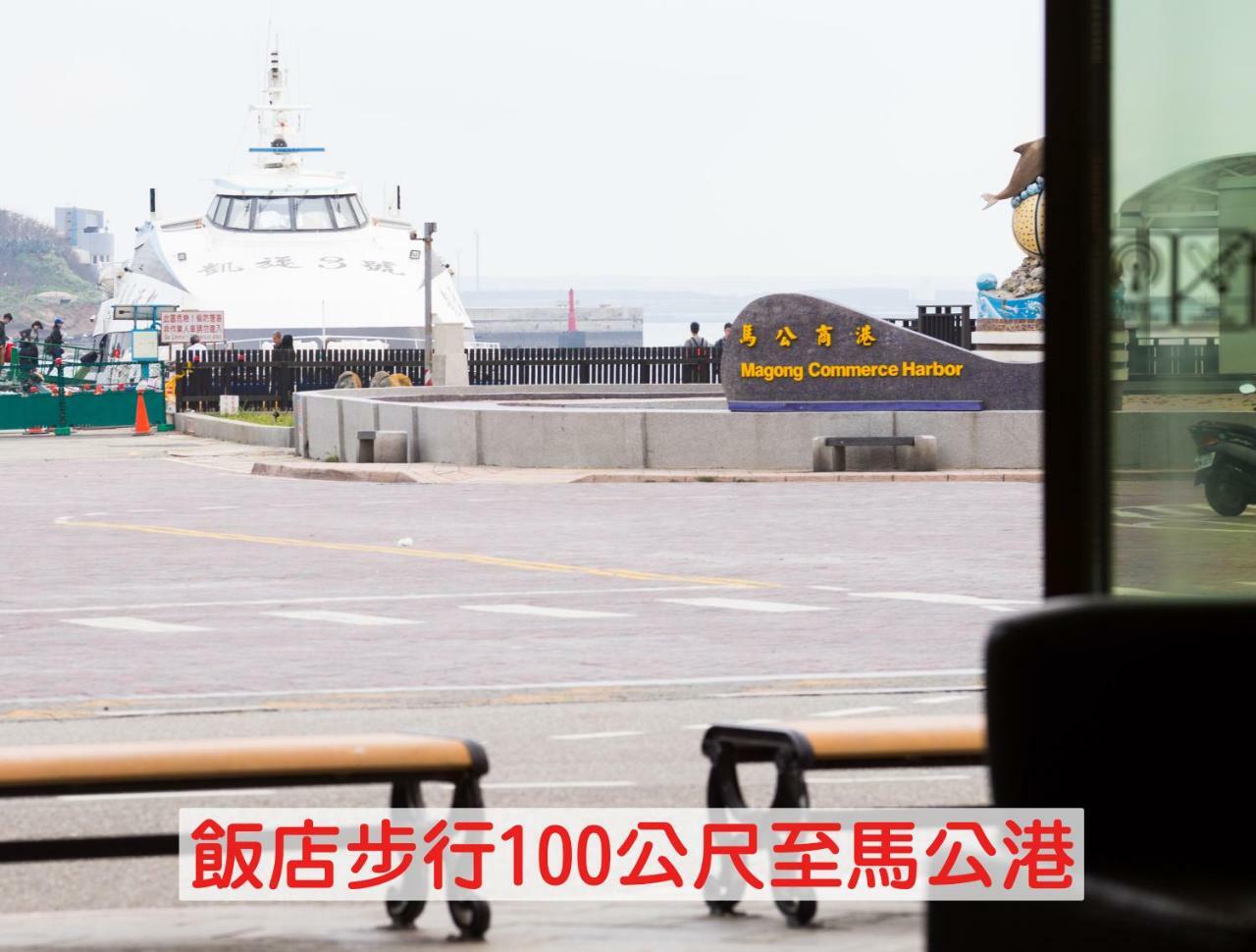 Bowa Hotel Penghu Magong Dış mekan fotoğraf